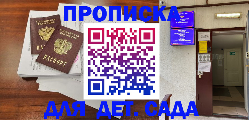 временная регистрация законно в Могочи