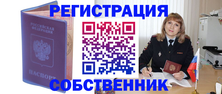 временная регистрация адрес в Могочи