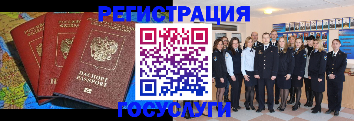 прописка гарантия в Могочи