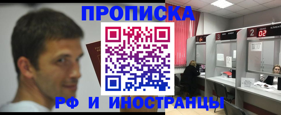 временная регистрация гарантия в Могочи