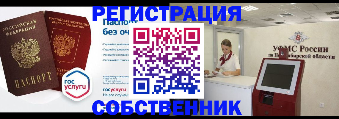 прописка для школы в Могочи